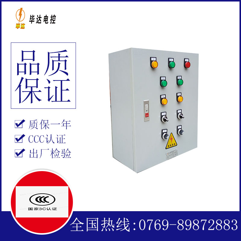 溆浦一用一备控制箱